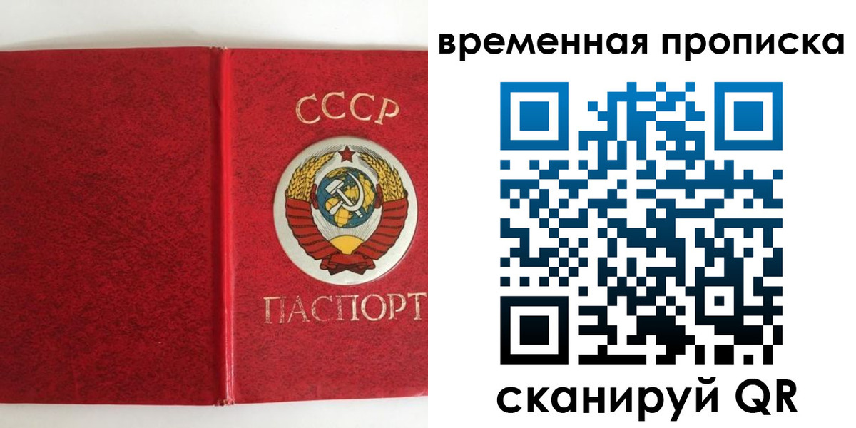 временная регистрация недорого в Беслане