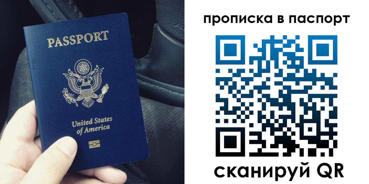 временная регистрация адрес в Беслане
