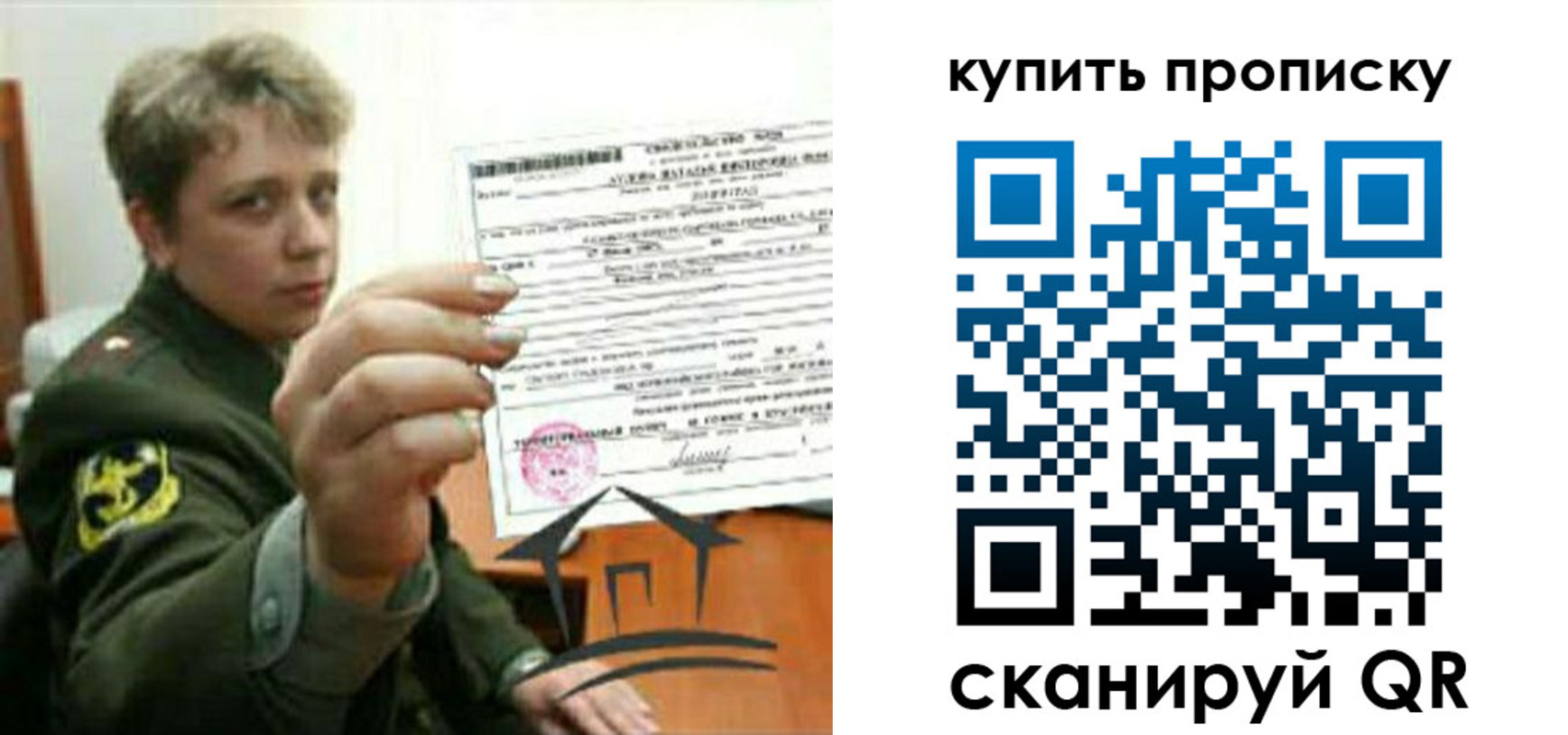 временная регистрация в Беслане